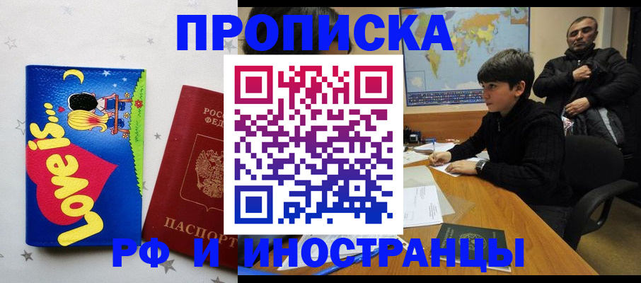 пропишу в квартире в Бакале