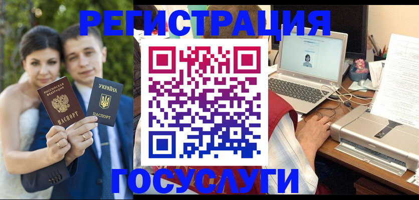 временная регистрация недорого в Бакале
