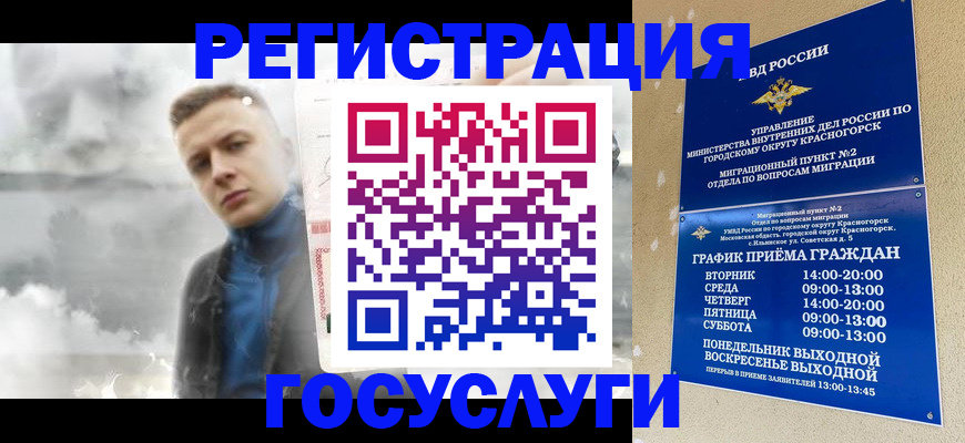 прописка штамп в Бакале