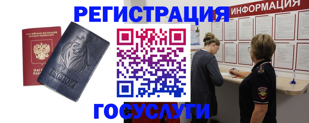 прописка от собственника в Бакале