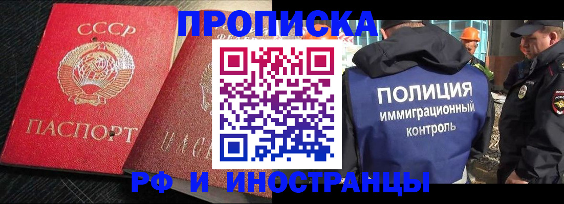 регистрация для школы в Бакале